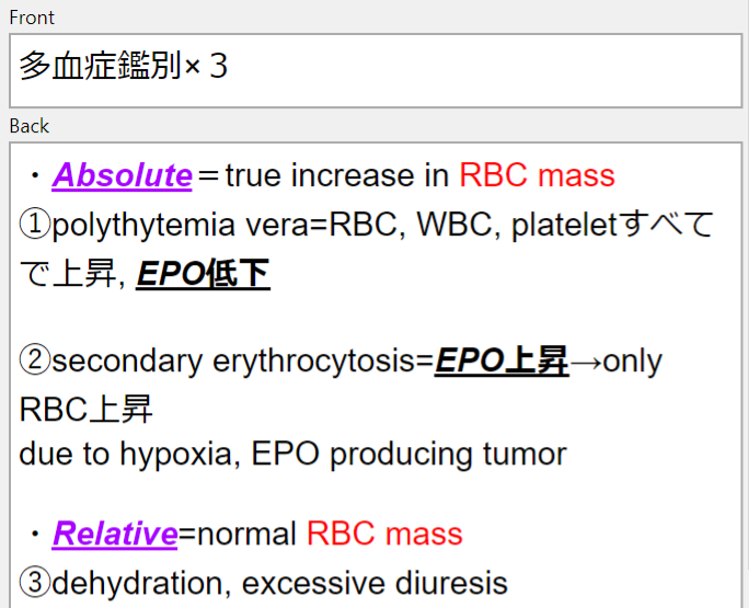 Usmle Rx Anki