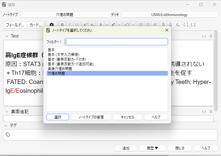 Anki 1