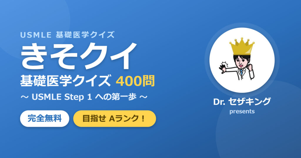 きそくい