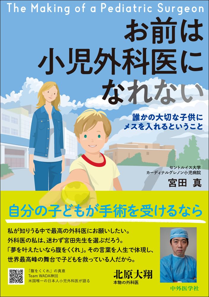 drmiyata